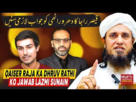 QaiserRajaKaDhruvRathiKoJawabLazmiSunain